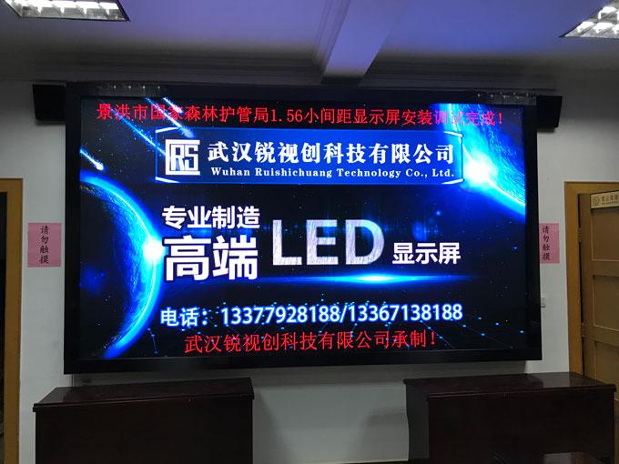 景洪市森林護(hù)管局P1.56